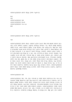 사회복지실천현장의 광의적 개념을 간략히 기술하시오-1