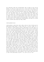 사회복지실천현장의 광의적 개념을 간략히 기술하시오-2