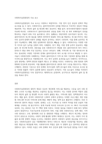 사회복지실천현장의 광의적 개념을 간략히 기술하시오-3