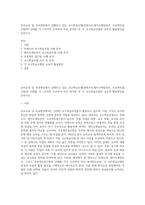 유아교육 및 보육현장에서 실행되고 있는 교수학습모델(몬테소리,레지오에밀리아, 프로젝트접근법)의 사례를 각 1가지씩 조사하여 비교 분석한 후 각 교수학습모델의 교육적 활용방안을 논하시오-1