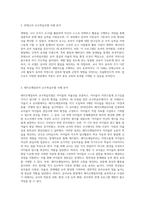 유아교육 및 보육현장에서 실행되고 있는 교수학습모델(몬테소리,레지오에밀리아, 프로젝트접근법)의 사례를 각 1가지씩 조사하여 비교 분석한 후 각 교수학습모델의 교육적 활용방안을 논하시오-2