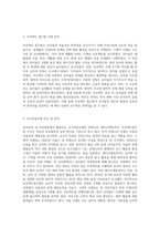 유아교육 및 보육현장에서 실행되고 있는 교수학습모델(몬테소리,레지오에밀리아, 프로젝트접근법)의 사례를 각 1가지씩 조사하여 비교 분석한 후 각 교수학습모델의 교육적 활용방안을 논하시오-3