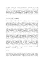 유아교육 및 보육현장에서 실행되고 있는 교수학습모델(몬테소리,레지오에밀리아, 프로젝트접근법)의 사례를 각 1가지씩 조사하여 비교 분석한 후 각 교수학습모델의 교육적 활용방안을 논하시오-4