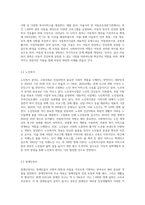 사회복지실천현장의 영역별 특성과 각 현장에서의 사회복지사의 역할, 그리고 해당 영역별로 대표적인 사회복지시설의 유형-3
