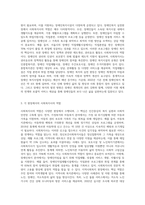 사회복지실천현장의 영역별 특성과 각 현장에서의 사회복지사의 역할, 그리고 해당 영역별로 대표적인 사회복지시설의 유형-4