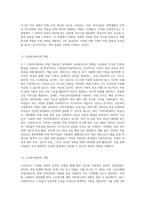 사회복지실천현장의 영역별 특성과 각 현장에서의 사회복지사의 역할, 그리고 해당 영역별로 대표적인 사회복지시설의 유형-5