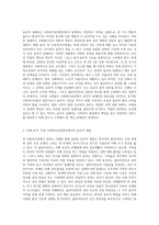 사회복지실천현장의 윤리적 딜레마의 사례를 들어 윤리적 쟁점에 대해 논하시오 (1)-2
