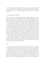 사회복지실천현장의 윤리적 딜레마의 사례를 들어 윤리적 쟁점에 대해 논하시오 (1)-3