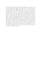 사회복지실천현장의 윤리적 딜레마의 사례를 들어 윤리적 쟁점에 대해 논하시오 (1)-4