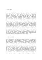 동기유발 이론 중 브룸의 기대이론과 아담스의 공정성을 어떻게 인간관계에 적용할 수 있을지 논의-2