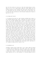 동기유발 이론 중 브룸의 기대이론과 아담스의 공정성을 어떻게 인간관계에 적용할 수 있을지 논의-3