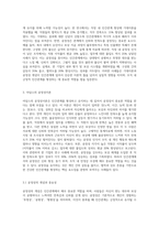 동기유발 이론 중 브룸의 기대이론과 아담스의 공정성을 어떻게 인간관계에 적용할 수 있을지 논의-4