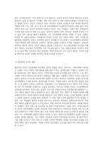 동기유발 이론 중 브룸의 기대이론과 아담스의 공정성을 어떻게 인간관계에 적용할 수 있을지 논의-5