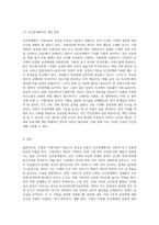 동기유발 이론 중 브룸의 기대이론과 아담스의 공정성을 어떻게 인간관계에 적용할 수 있을지 논의-6