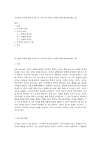 리더십의 유형에 대해 조사한 후 이상적인 리더십 사례에 대해 제시해보세요 (10)-1