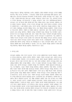 리더십의 유형에 대해 조사한 후 이상적인 리더십 사례에 대해 제시해보세요 (10)-2