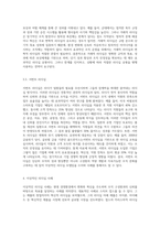 리더십의 유형에 대해 조사한 후 이상적인 리더십 사례에 대해 제시해보세요 (10)-4