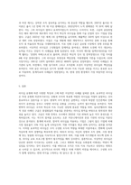 리더십의 유형에 대해 조사한 후 이상적인 리더십 사례에 대해 제시해보세요 (10)-5