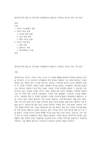 멀티미디어의 종류 중 이미지를 디지털화하여 표현하고 저장하는 방식은 여러 가지 있다-1