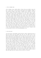 멀티미디어의 종류 중 이미지를 디지털화하여 표현하고 저장하는 방식은 여러 가지 있다-2