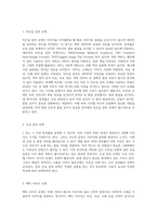 멀티미디어의 종류 중 이미지를 디지털화하여 표현하고 저장하는 방식은 여러 가지 있다-3