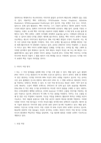 멀티미디어의 종류 중 이미지를 디지털화하여 표현하고 저장하는 방식은 여러 가지 있다-4