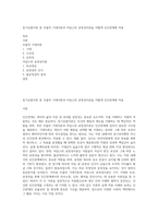 동기유발이론 중 브룸의 기대이론과 아담스의 공정성이론을 어떻게 인간관계에 적용-1