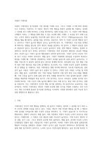 동기유발이론 중 브룸의 기대이론과 아담스의 공정성이론을 어떻게 인간관계에 적용-2