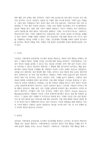 동기유발이론 중 브룸의 기대이론과 아담스의 공정성이론을 어떻게 인간관계에 적용-3