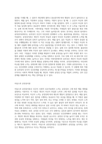 동기유발이론 중 브룸의 기대이론과 아담스의 공정성이론을 어떻게 인간관계에 적용-4