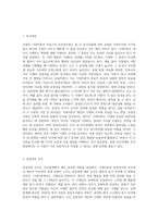 동기유발이론 중 브룸의 기대이론과 아담스의 공정성이론을 어떻게 인간관계에 적용-5