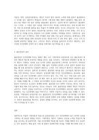 동기유발이론 중 브룸의 기대이론과 아담스의 공정성이론을 어떻게 인간관계에 적용-6