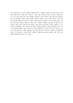 동기유발이론 중 브룸의 기대이론과 아담스의 공정성이론을 어떻게 인간관계에 적용-7