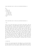 리더십의 유형에 대해 조사한 후 이상적인 리더십 사례에 대해 제시해보세요 (11)-1