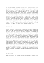 리더십의 유형에 대해 조사한 후 이상적인 리더십 사례에 대해 제시해보세요 (11)-2