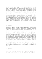 리더십의 유형에 대해 조사한 후 이상적인 리더십 사례에 대해 제시해보세요 (11)-3