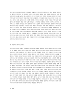리더십의 유형에 대해 조사한 후 이상적인 리더십 사례에 대해 제시해보세요 (11)-4