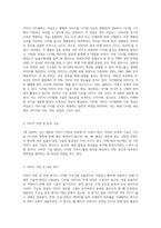 멀티미디어의 종류중 이미지를 디지털화하여 표현하고 저장하는 방식은 여러 가지 있다 그중 하나-2