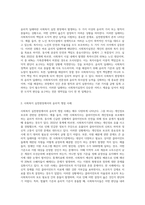 사회복지실천현장의 윤리적 딜레마의 사례를 들어 윤리적 쟁점에 대해 논하시오 (3)-2
