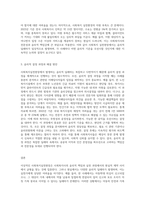 사회복지실천현장의 윤리적 딜레마의 사례를 들어 윤리적 쟁점에 대해 논하시오 (3)-3