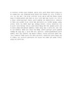 사회복지실천현장의 윤리적 딜레마의 사례를 들어 윤리적 쟁점에 대해 논하시오 (3)-4
