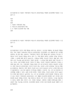 동기유발이론 중 브룸의 기대이론과 아담스의 공정성이론을 어떻게 인간관계에 적용할 수 있을지 (1)-1