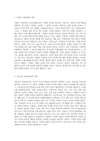 동기유발이론 중 브룸의 기대이론과 아담스의 공정성이론을 어떻게 인간관계에 적용할 수 있을지 (1)-2