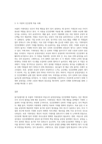 동기유발이론 중 브룸의 기대이론과 아담스의 공정성이론을 어떻게 인간관계에 적용할 수 있을지 (1)-3