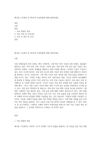 메디컬 스킨케어 중 택1하여 치료방법에 대해 설명하세요-1