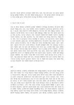 메디컬 스킨케어 중 택1하여 치료방법에 대해 설명하세요-3