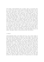 사회복지실천현장의 윤리적 딜레마의 사례를 들어 윤리적 쟁점에 대해 논하시오 (5)-2