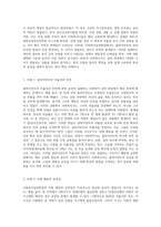 사회복지실천현장의 윤리적 딜레마의 사례를 들어 윤리적 쟁점에 대해 논하시오 (5)-3