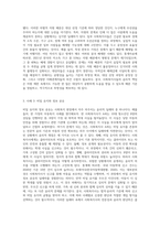 사회복지실천현장의 윤리적 딜레마의 사례를 들어 윤리적 쟁점에 대해 논하시오 (5)-4