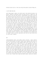 사회복지실천현장의 윤리적 딜레마의 사례를 들어 윤리적 쟁점에 대해 논하시오 (5)-5